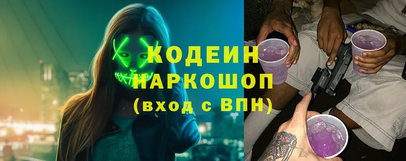 darknet Telegram  Белореченск  Кодеин напиток Lean (лин) 